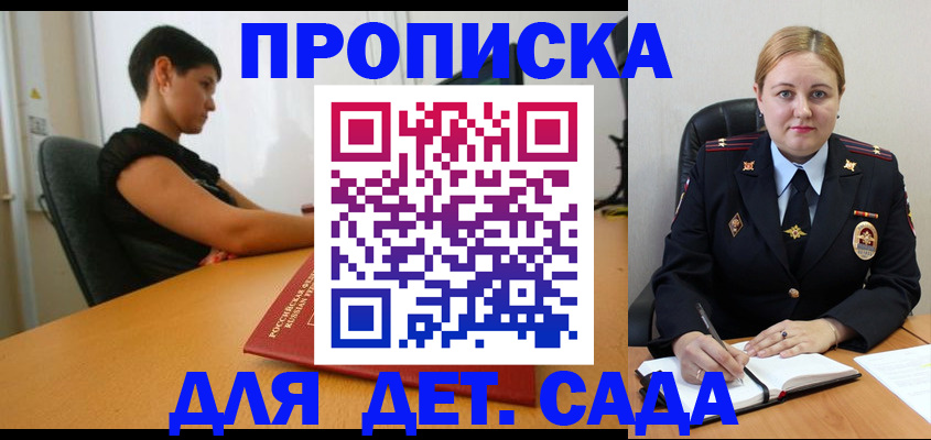 где прописаться в Киселёвске