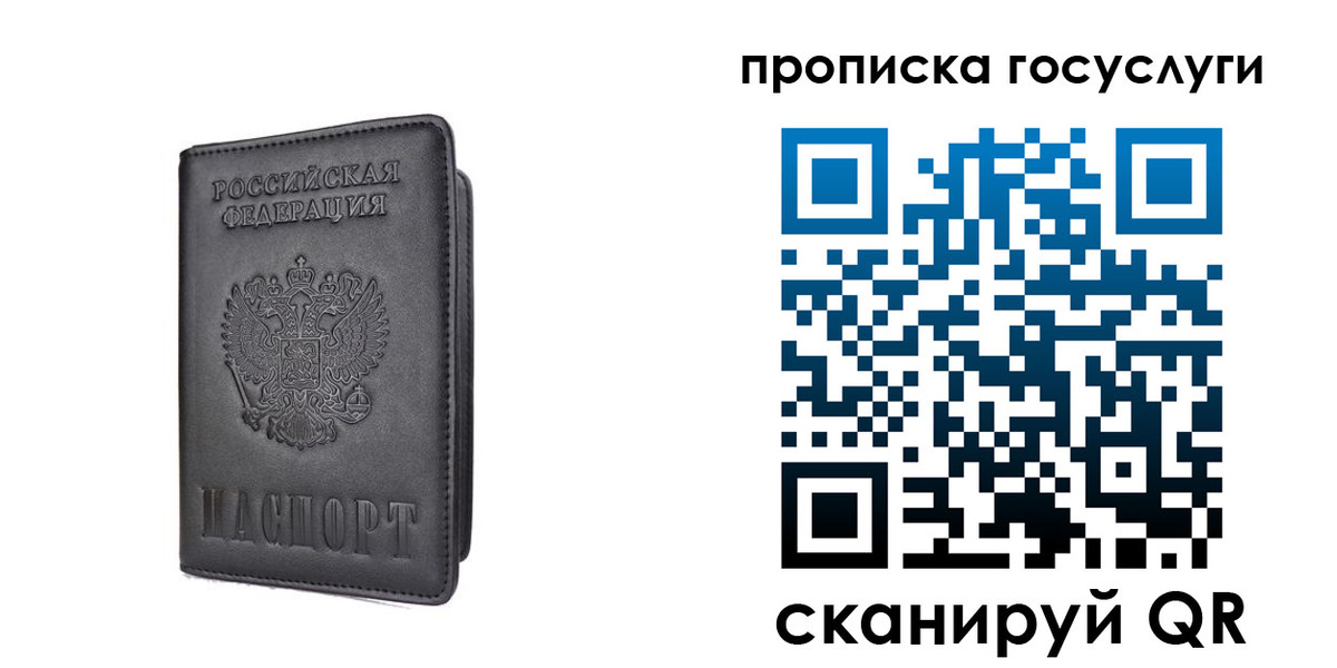 прописка для кредита в Киселёвске