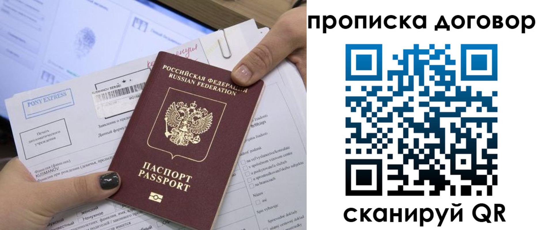 прописка гарантия в Киселёвске