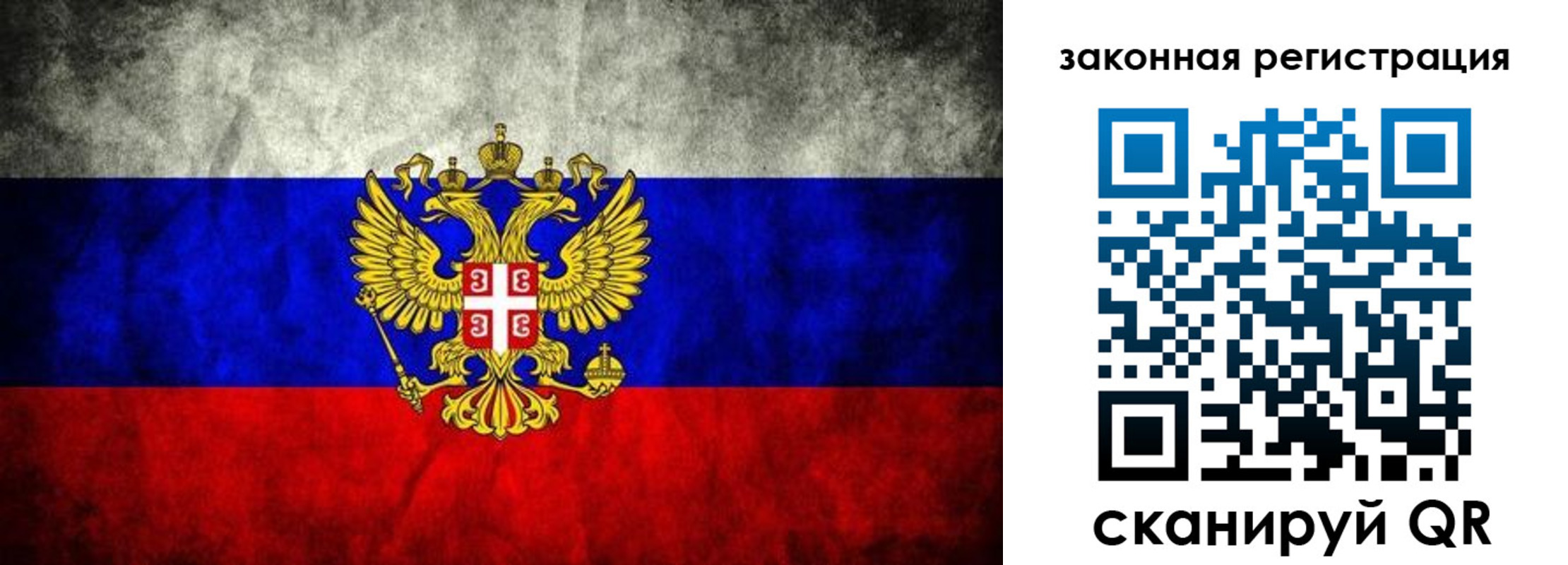 прописка законно в Киселёвске
