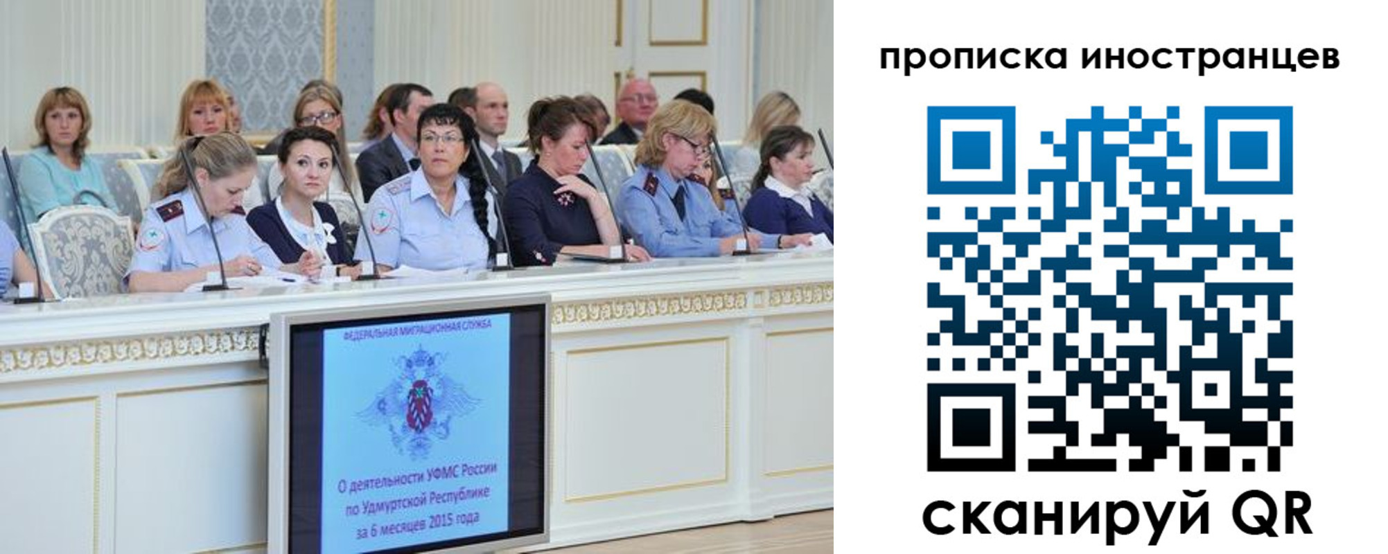 прописка для работы в Киселёвске