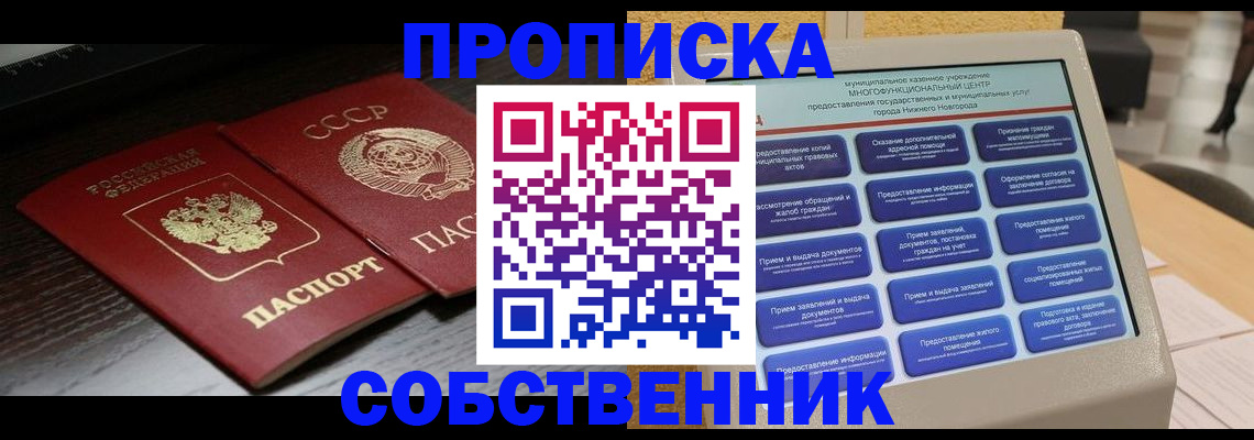 регистрация в Киселёвске