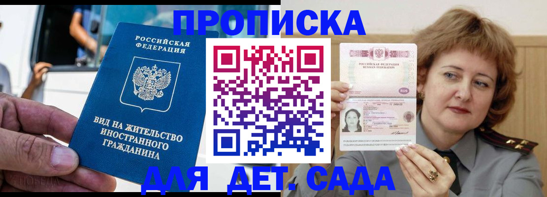 прописка от собственника в Киселёвске