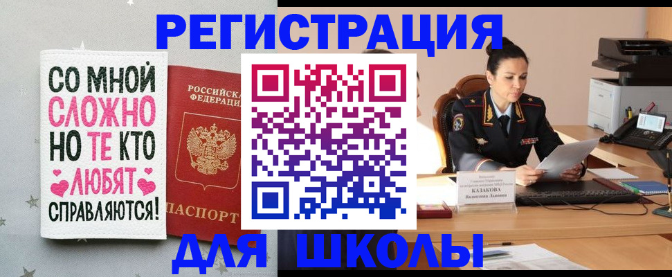 временная регистрация законно в Киселёвске