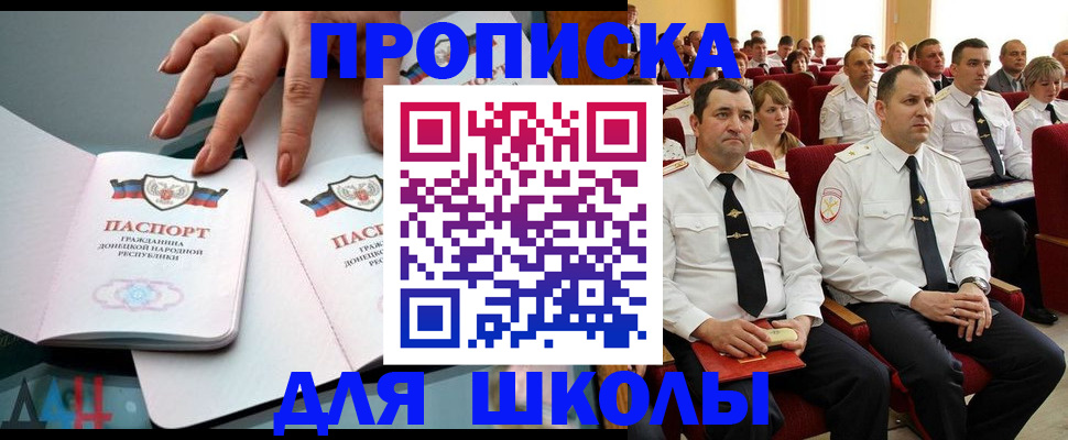 прописка для работы в Киселёвске