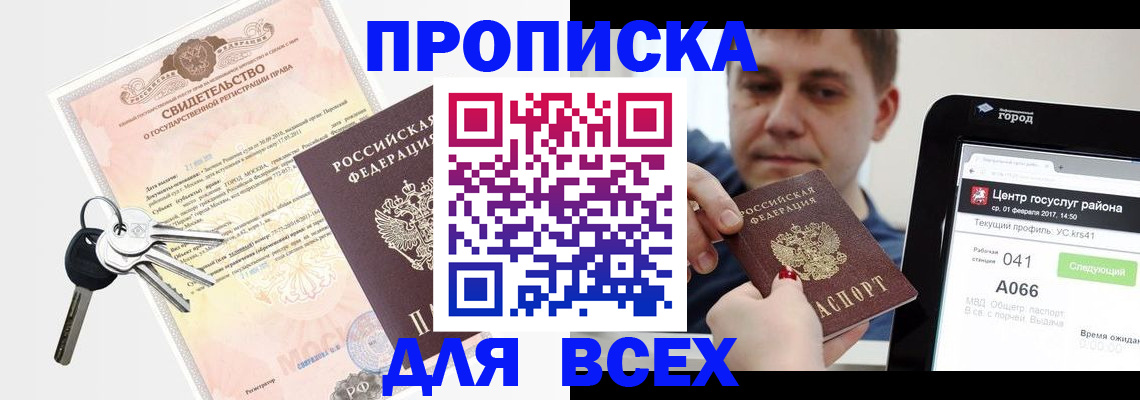 пропишу в квартире в Киселёвске