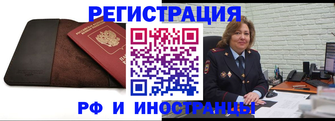 временная регистрация собственник в Киселёвске