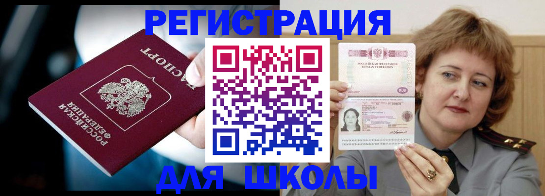 прописка иностранных граждан в Киселёвске