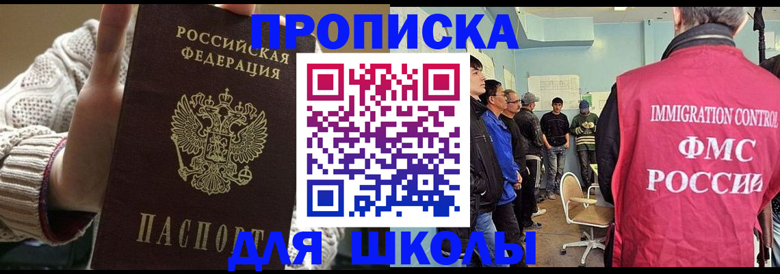 временная регистрация адрес в Киселёвске