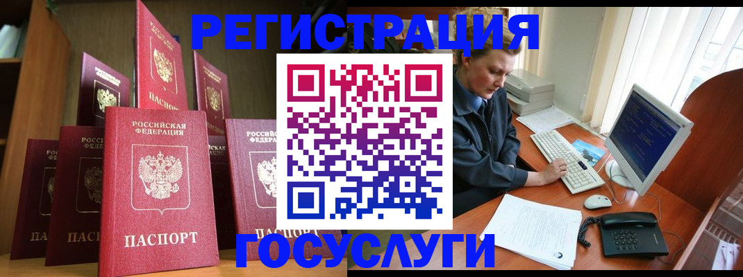 прописка для кредита в Киселёвске